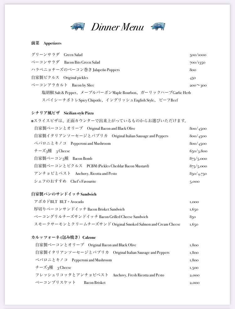 BACON BAR JAPAN 沖縄市池原に新たにできたおすすめのお店を紹介 マラソン習慣と三線、お酒、お肉、沖縄ライフを発信する